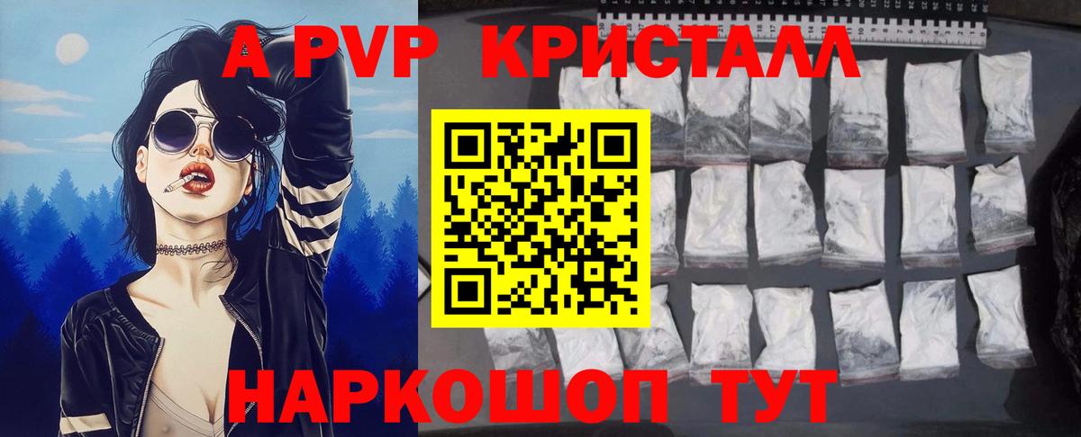 Alpha PVP  Вход с VPN  Alpha PVP Соль  Североуральск  Alpha-PVP крисы CK  Alpha PVP Crystall 