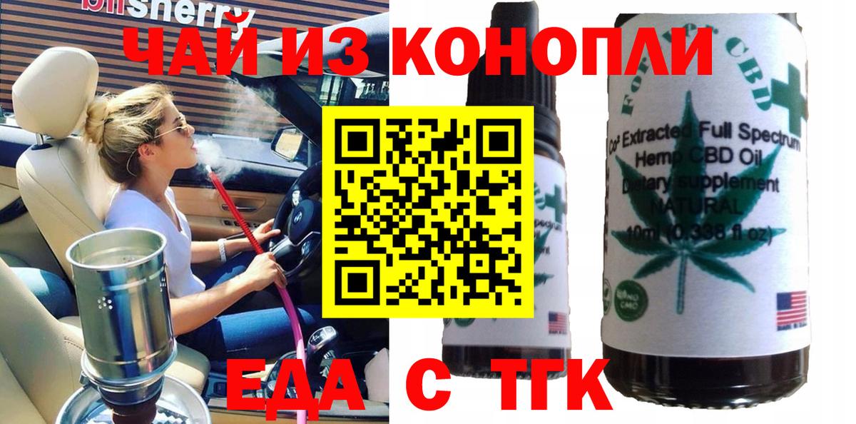Североуральск  Еда ТГК марихуана  Вход с VPN 