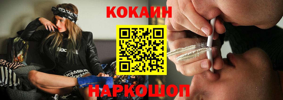 где купить наркотик  COCAIN  Североуральск  COCAIN Колумбийский  Вход с VPN  Cocaine 99% 