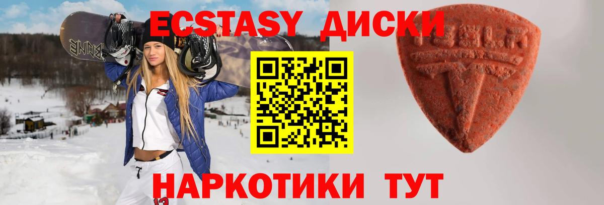 blacksprut ССЫЛКА  Ecstasy  Североуральск  Вход с VPN  Ecstasy Cube  Экстази 300 mg 