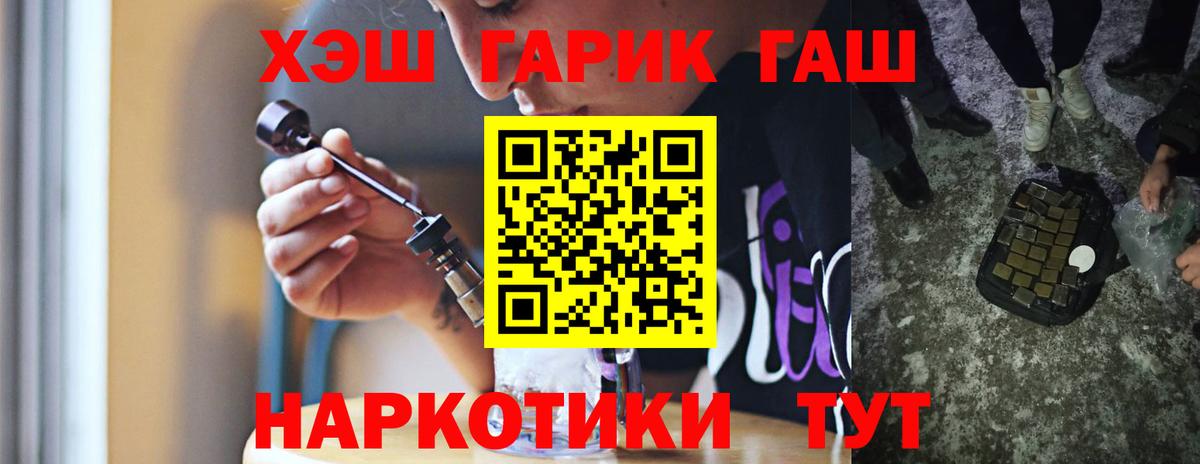 ГАШИШ гарик  как найти   Североуральск  ГАШ Cannabis  Вход с VPN 