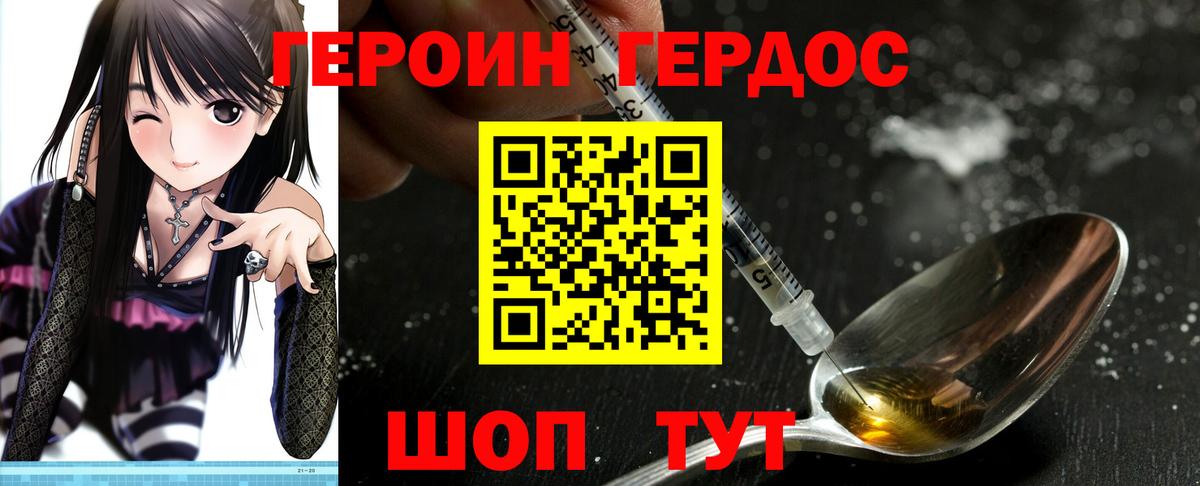 Героин гречка  Вход с VPN  Североуральск 