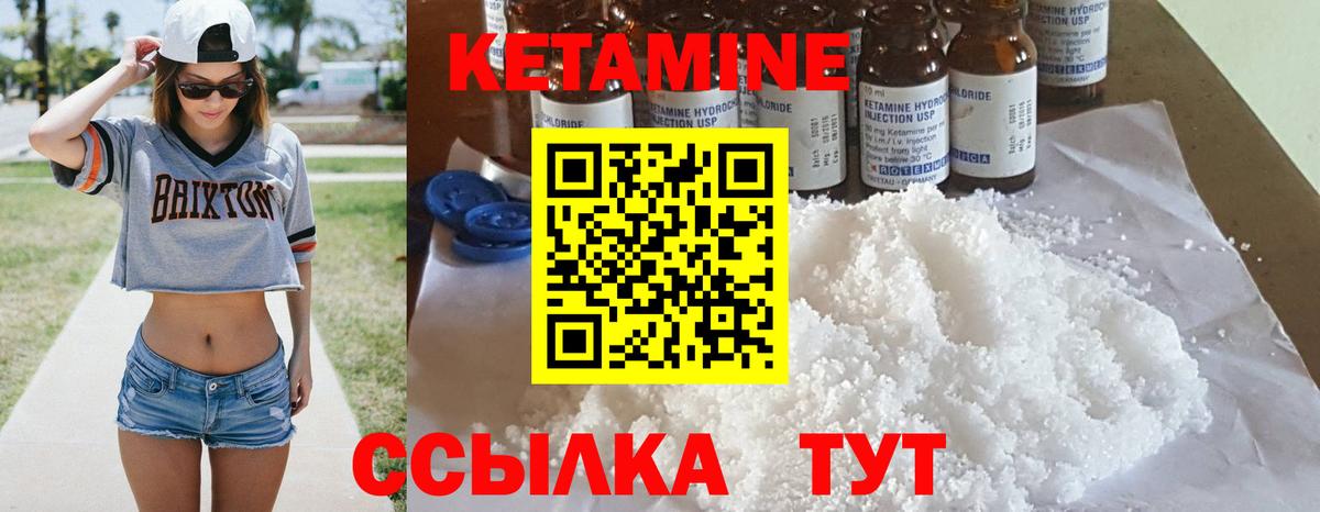 КЕТАМИН VHQ Североуральск