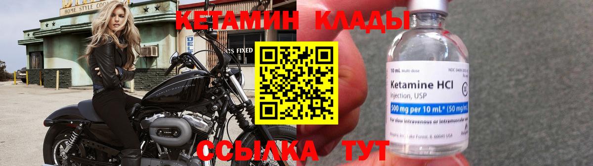 Североуральск  КЕТАМИН ketamine  Вход с VPN 