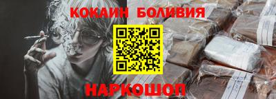 кокаин премиум Канаш