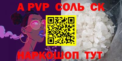 кокаин премиум Канаш