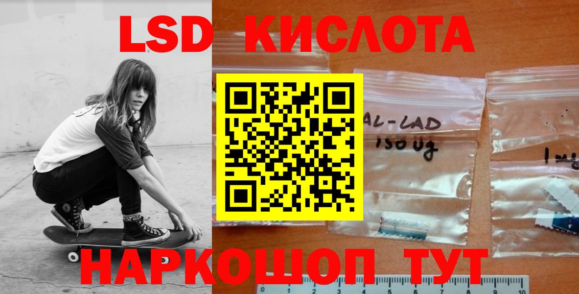 LSD-25 экстази кислота  Вход с VPN  Североуральск 