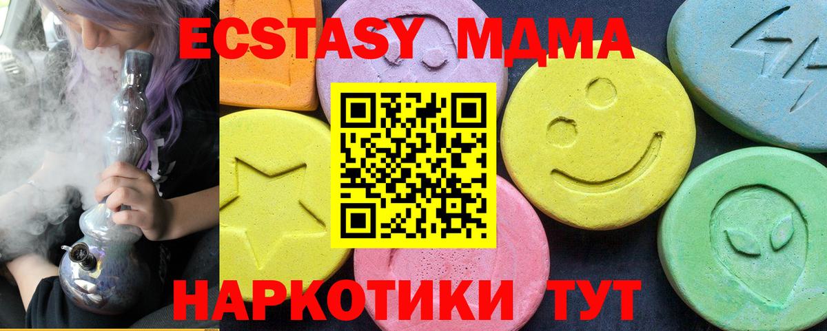 МДМА VHQ  МДМА  Североуральск  Вход с VPN 