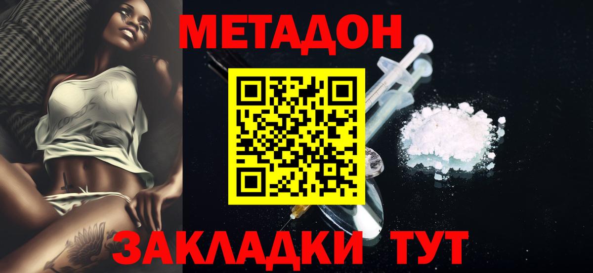 Североуральск  МЕТАДОН VHQ  Вход с VPN 