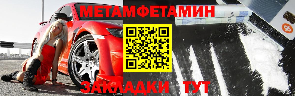 Североуральск  МЕТАМФЕТАМИН винт  Вход с VPN 