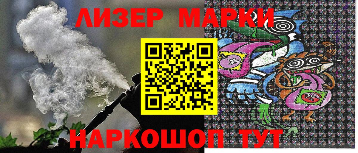 Марки N-bome 1,8мг Североуральск