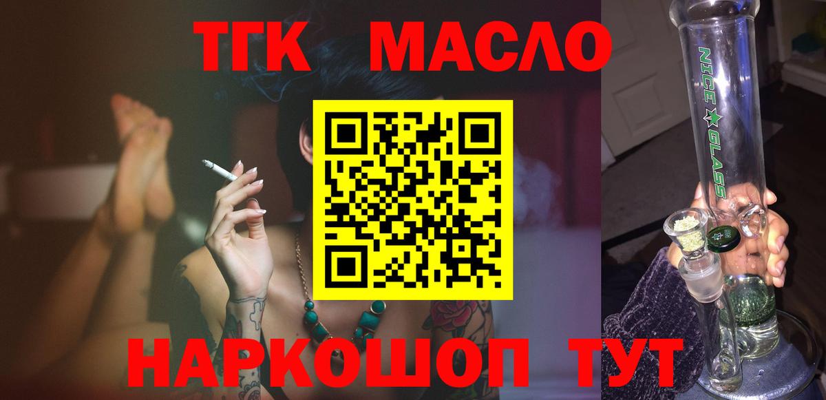 ТГК жижа Североуральск
